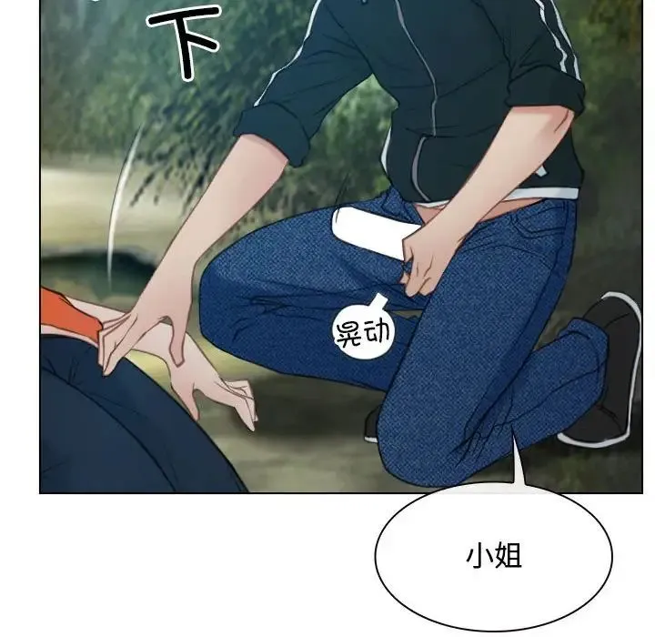 寻找初恋 - 第4話 - page 40