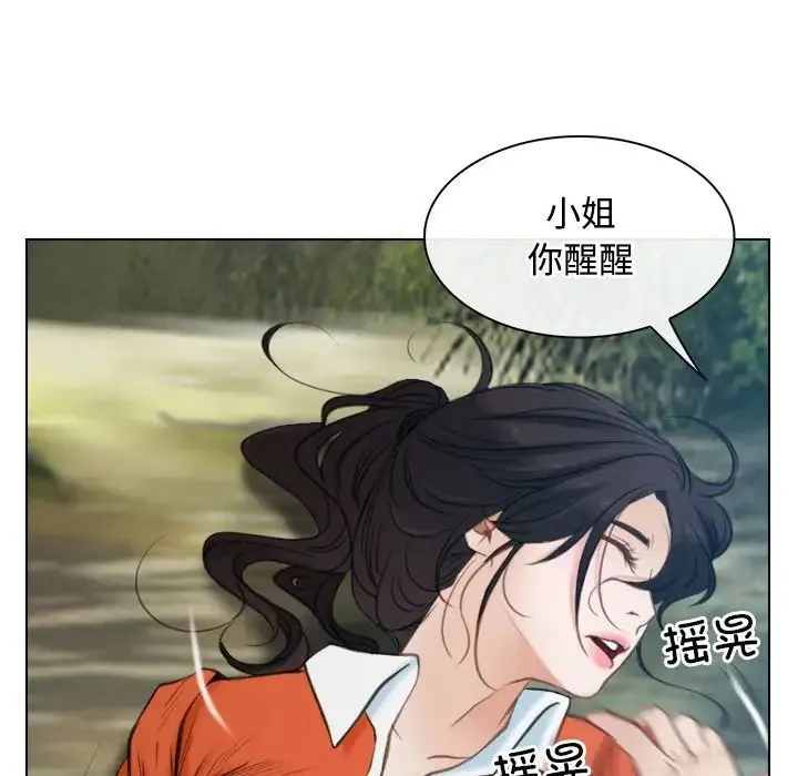 寻找初恋 - 第4話 - page 41
