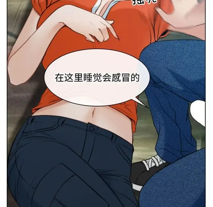 寻找初恋 - 第4話 - page 42