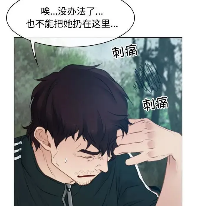 寻找初恋 - 第4話 - page 44