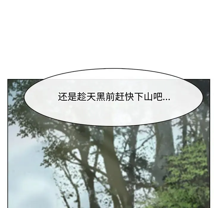 寻找初恋 - 第4話 - page 46