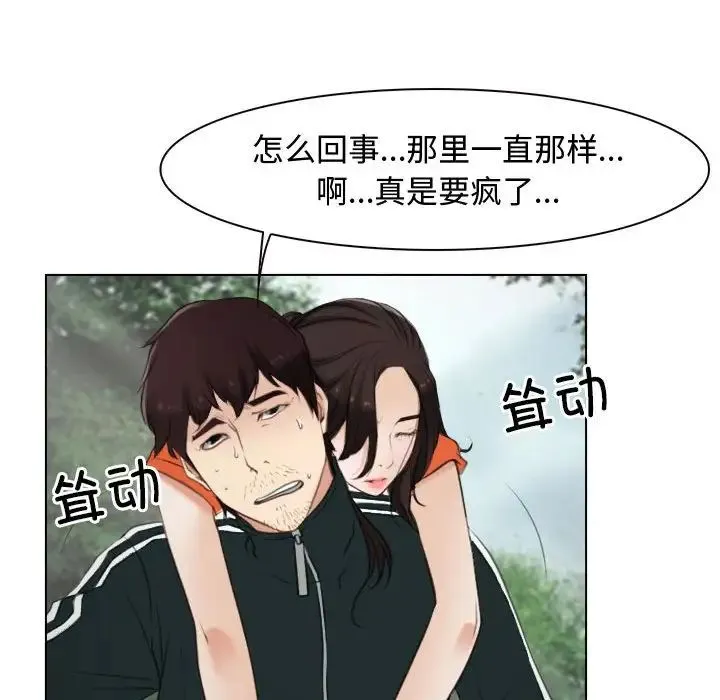 寻找初恋 - 第4話 - page 49