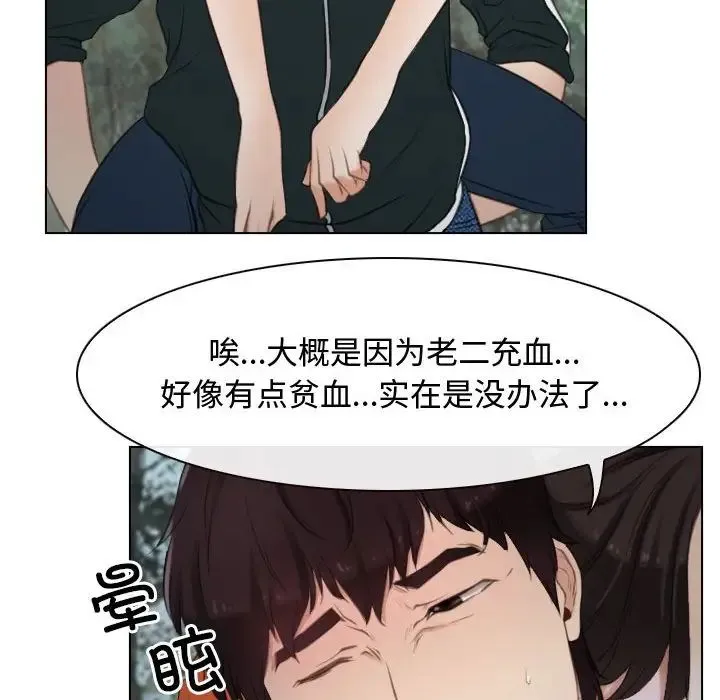 寻找初恋 - 第4話 - page 50