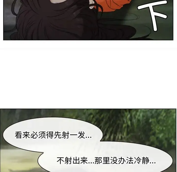 寻找初恋 - 第4話 - page 53