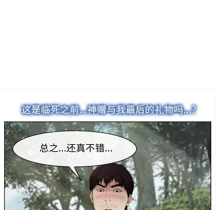 寻找初恋 - 第4話 - page 60