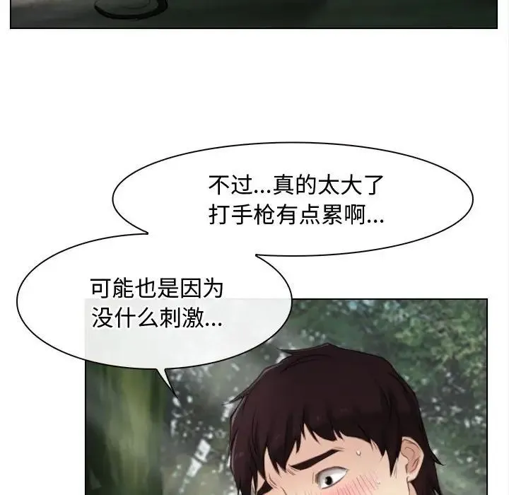 寻找初恋 - 第4話 - page 63