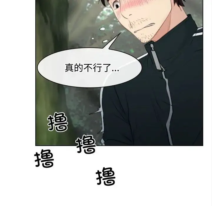 寻找初恋 - 第4話 - page 64