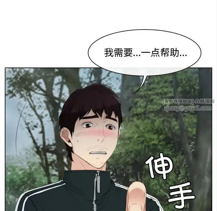 寻找初恋 - 第4話 - page 65