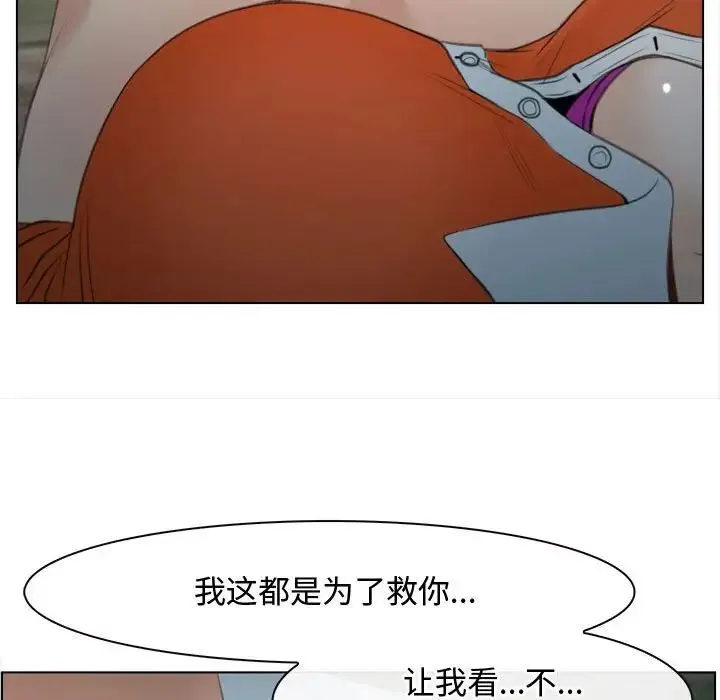 寻找初恋 - 第4話 - page 67