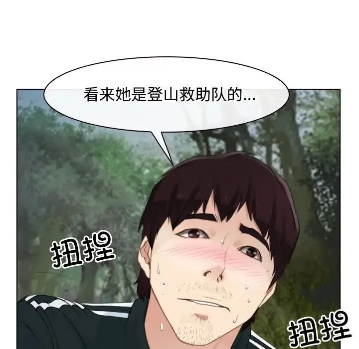 寻找初恋 - 第4話 - page 70