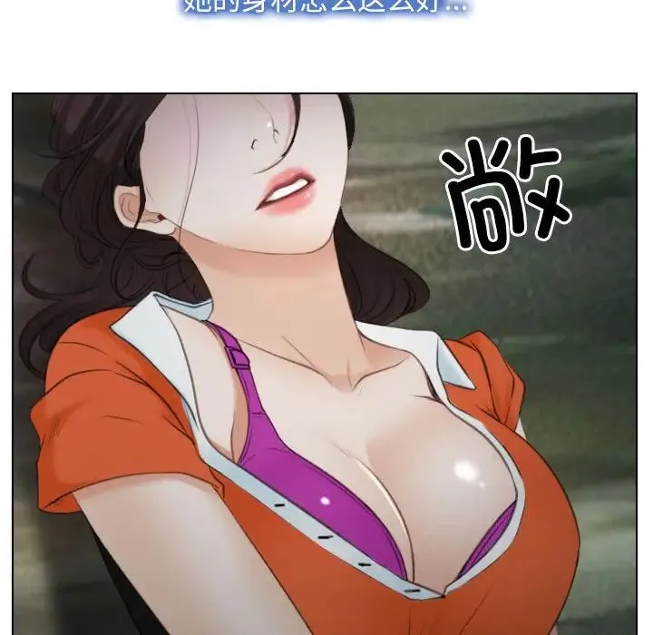 寻找初恋 - 第4話 - page 73
