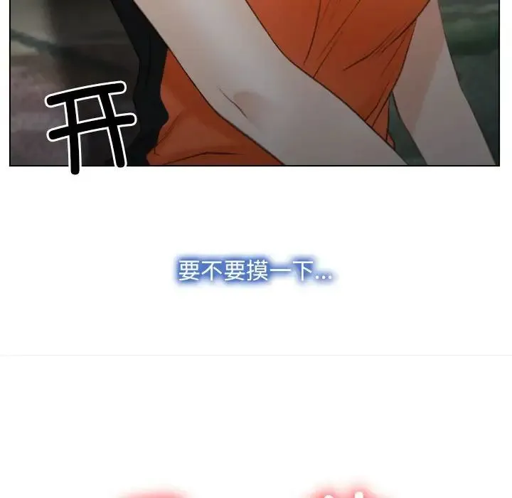 寻找初恋 - 第4話 - page 74