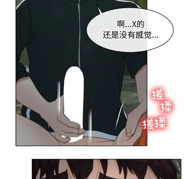 寻找初恋 - 第4話 - page 80