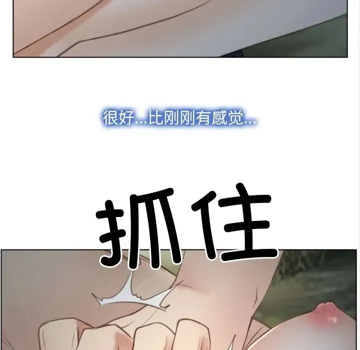 寻找初恋 - 第4話 - page 85
