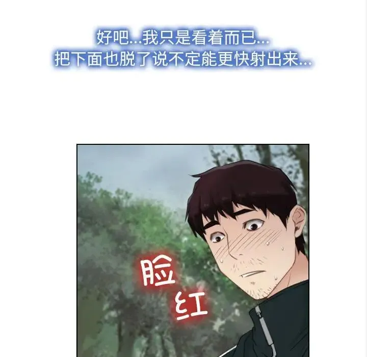 寻找初恋 - 第4話 - page 87