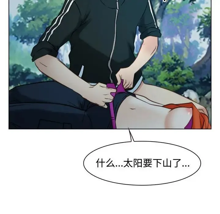 寻找初恋 - 第4話 - page 90