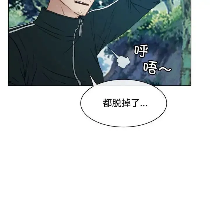 寻找初恋 - 第4話 - page 94