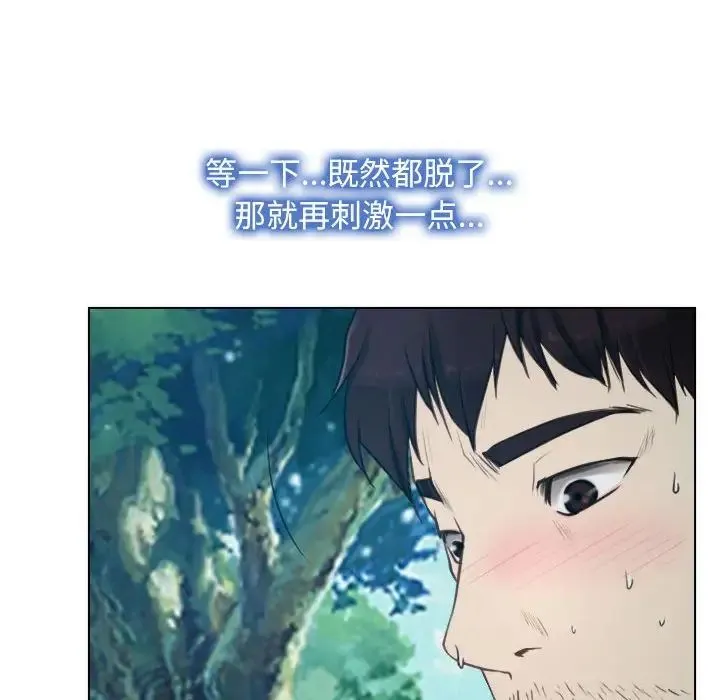 寻找初恋 - 第4話 - page 100