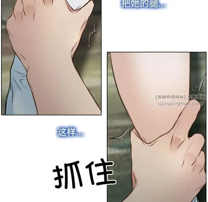 寻找初恋 - 第4話 - page 102