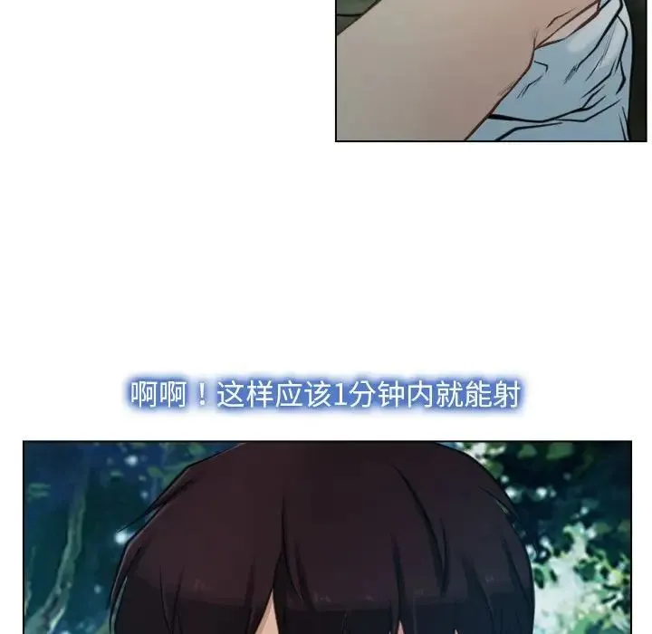 寻找初恋 - 第4話 - page 103