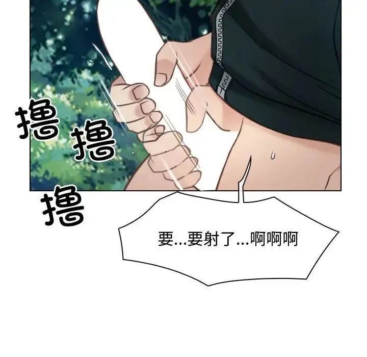 寻找初恋 - 第4話 - page 111