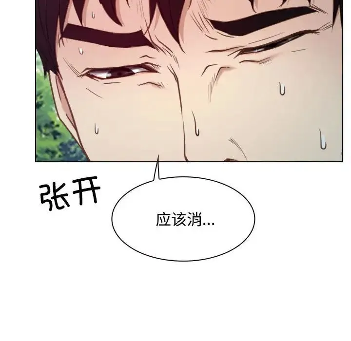 寻找初恋 - 第4話 - page 116
