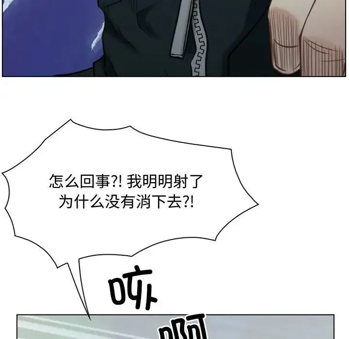 寻找初恋 - 第4話 - page 119