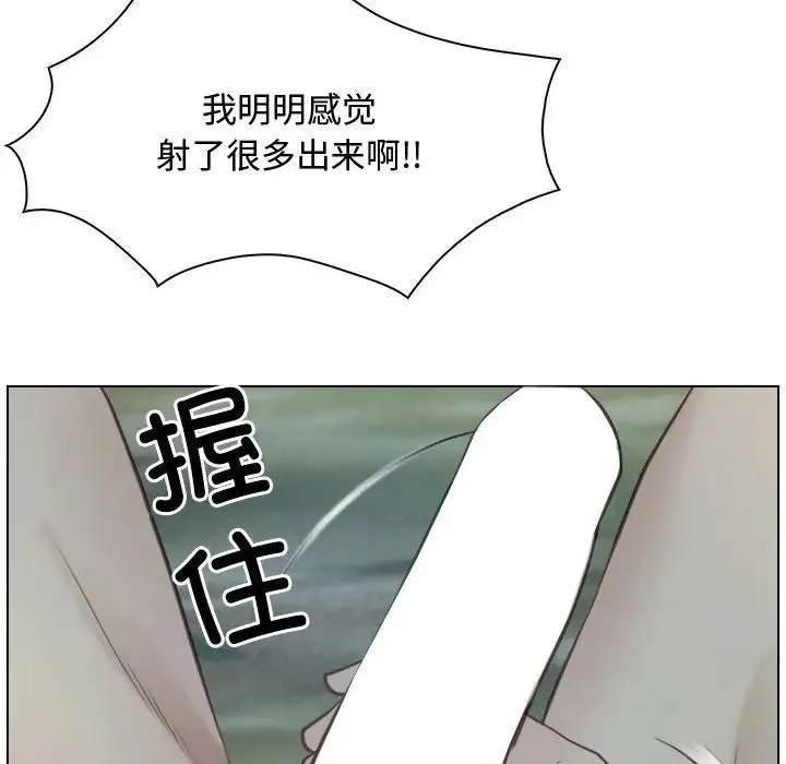 寻找初恋 - 第4話 - page 122