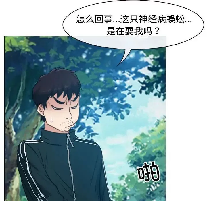 寻找初恋 - 第4話 - page 125