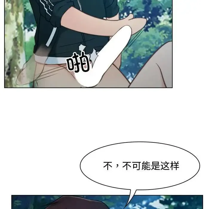 寻找初恋 - 第4話 - page 126