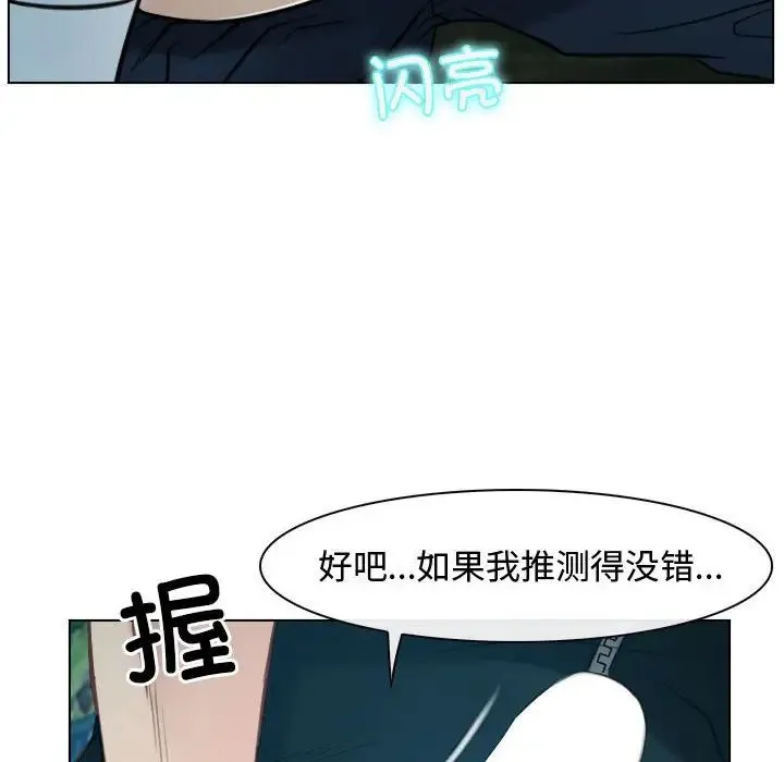 寻找初恋 - 第4話 - page 130