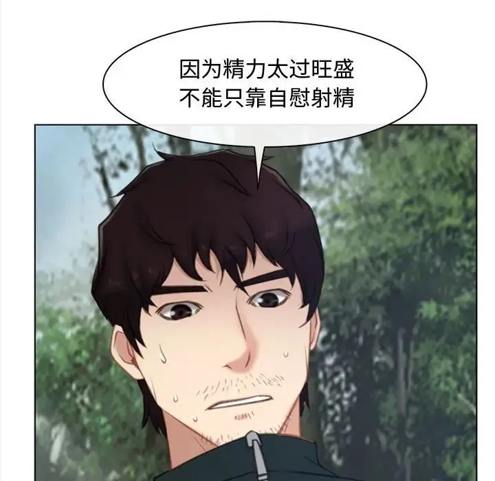 寻找初恋 - 第4話 - page 132