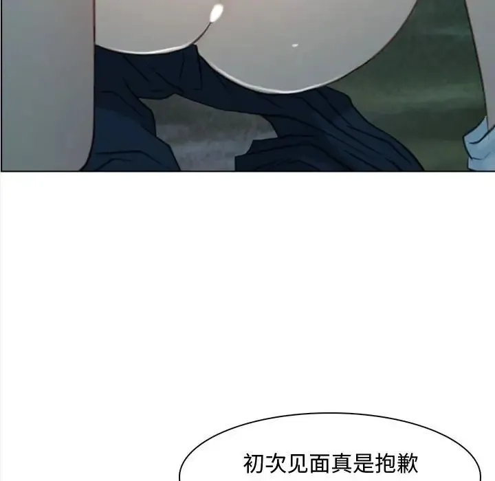 寻找初恋 - 第4話 - page 136