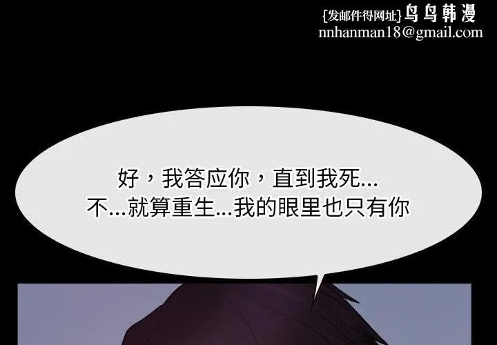 寻找初恋 - 第38話 - page 1