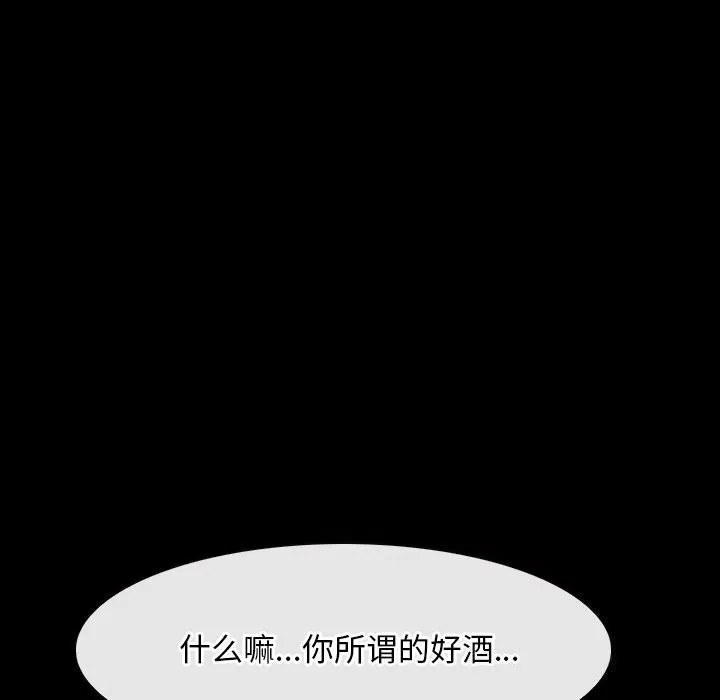 寻找初恋 - 第38話 - page 10