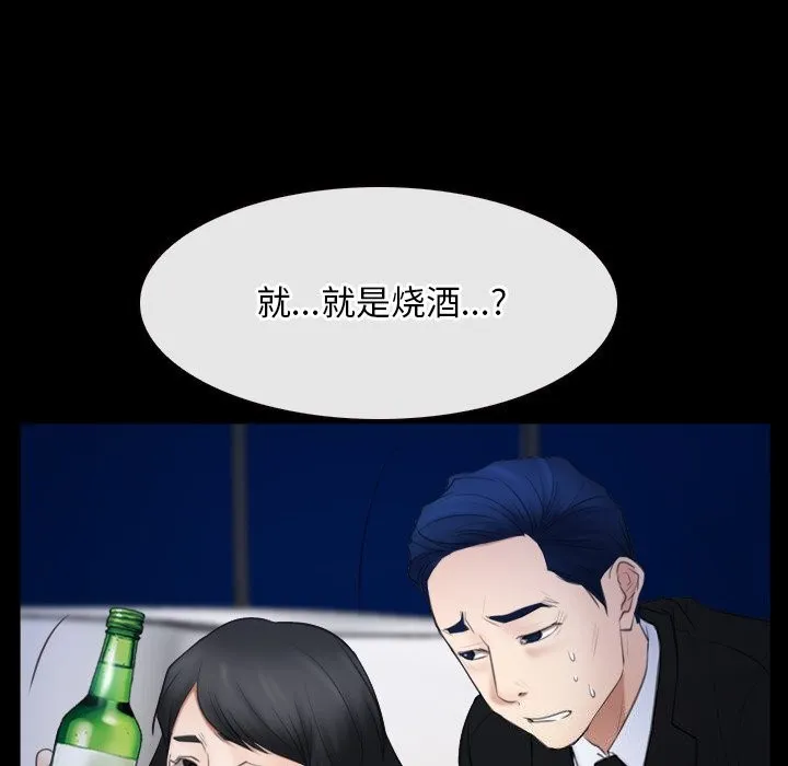 寻找初恋 - 第38話 - page 12