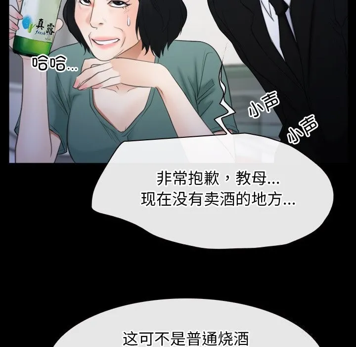 寻找初恋 - 第38話 - page 13