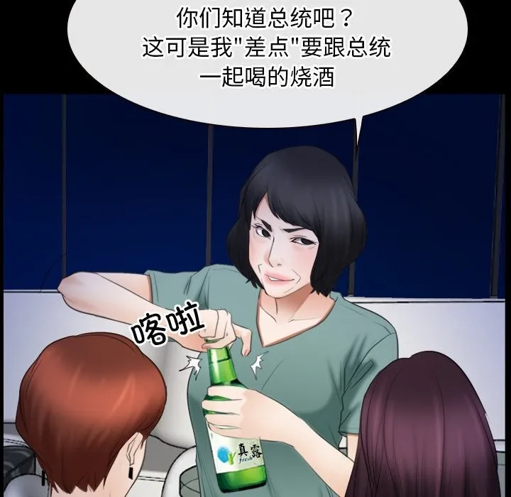 寻找初恋 - 第38話 - page 14