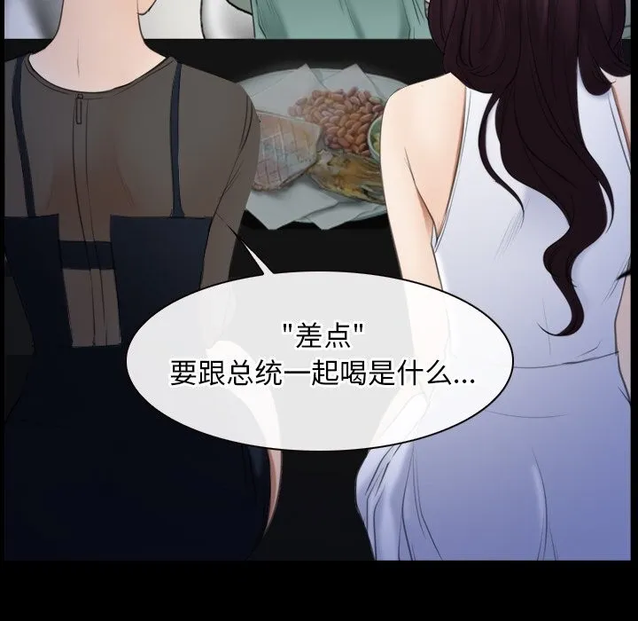 寻找初恋 - 第38話 - page 15