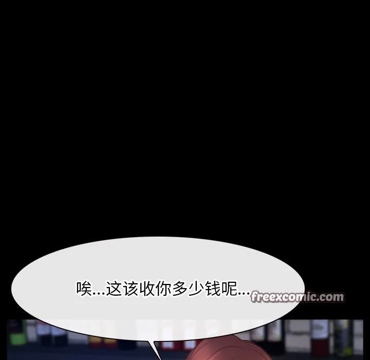 寻找初恋 - 第38話 - page 16