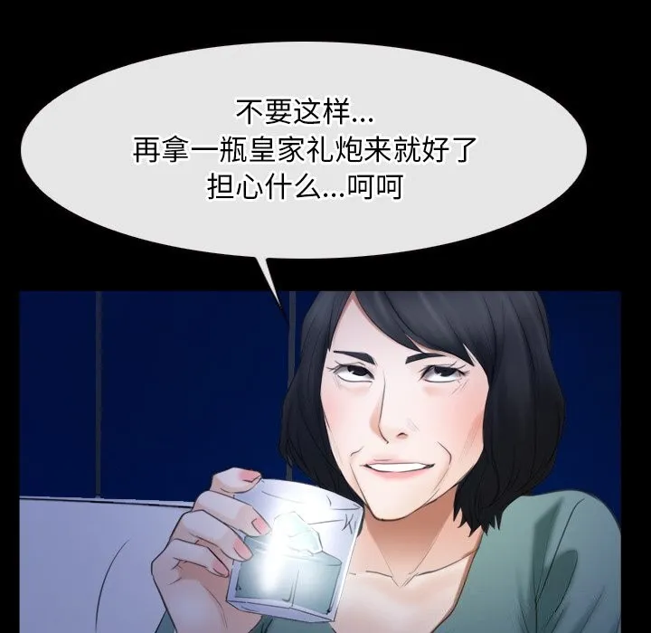 寻找初恋 - 第38話 - page 18