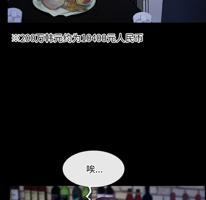 寻找初恋 - 第38話 - page 21