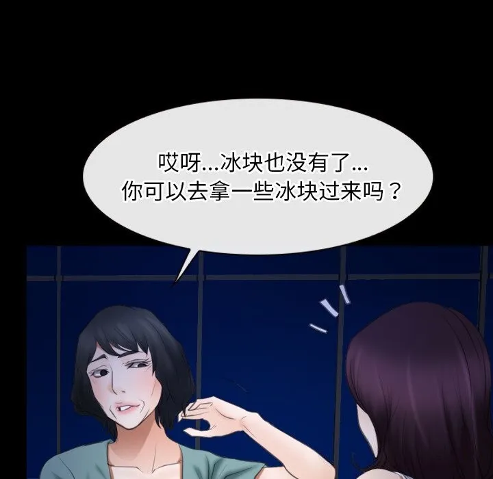 寻找初恋 - 第38話 - page 23