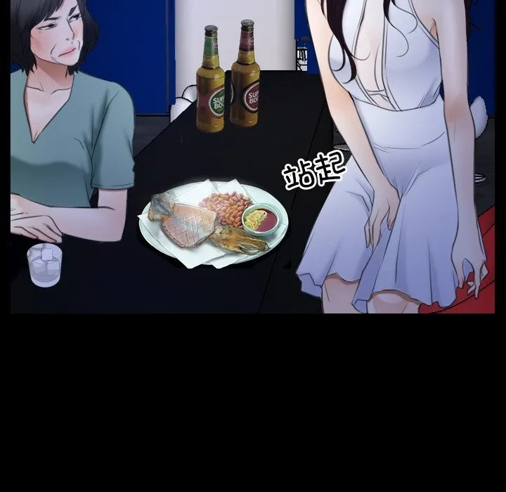 寻找初恋 - 第38話 - page 26