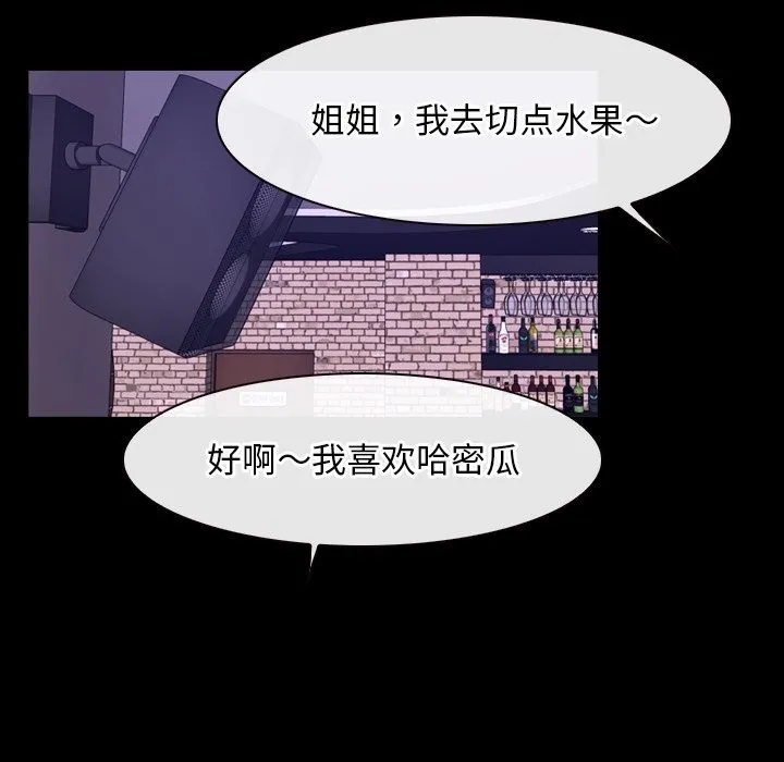 寻找初恋 - 第38話 - page 28