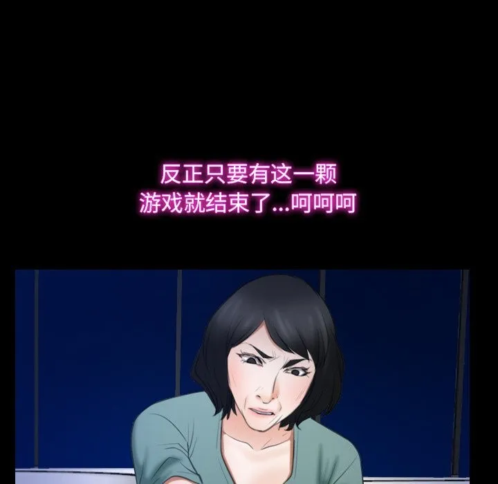 寻找初恋 - 第38話 - page 29
