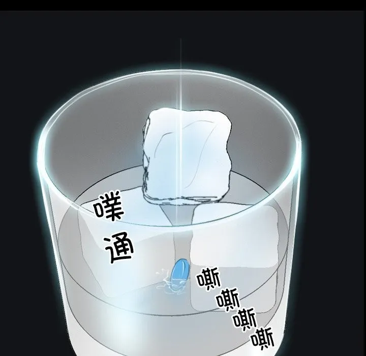寻找初恋 - 第38話 - page 31