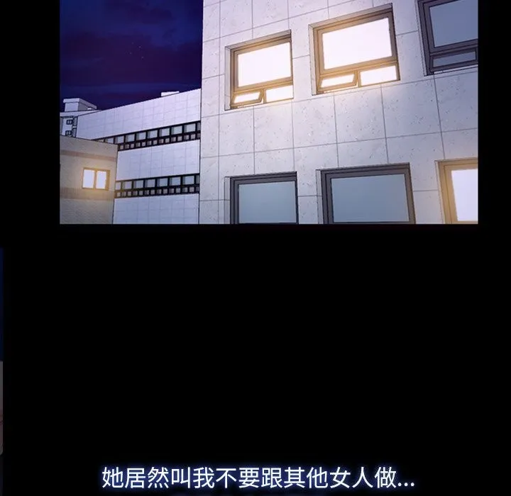 寻找初恋 - 第38話 - page 34