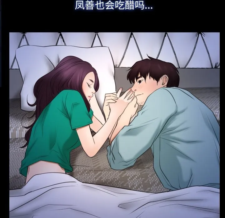 寻找初恋 - 第38話 - page 35