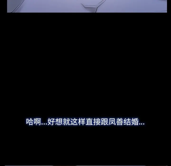 寻找初恋 - 第38話 - page 36